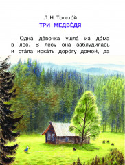 Русские сказки - Фото 3