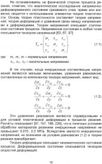 Расчетные методы в прикладной механике процесса резания. Монография - Фото 7