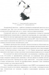 Вспомогательные системы электротехнологических установок. Учебное пособие - Фото 7