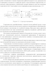 Вспомогательные системы электротехнологических установок. Учебное пособие - Фото 9