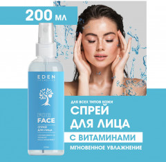Спрей для лица с витаминами - Фото 1