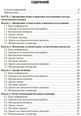 Общественное здоровье и здравоохранение. Руководство к практическим занятиям - Фото 1