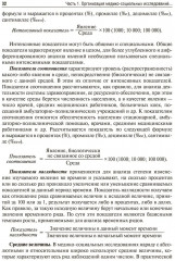 Общественное здоровье и здравоохранение. Руководство к практическим занятиям - Фото 9