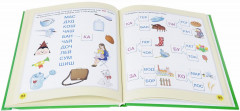 Большая книга обучения чтению - Фото 2