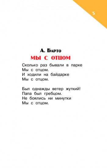 Любимому папочке