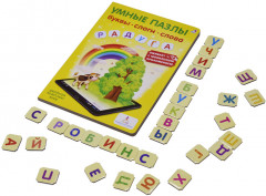 Умные пазлы. Буквы, слоги, слова с дополненной реальностью - Фото 2