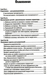 Воспитание человечности - Фото 1