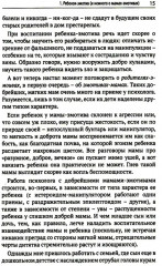 Воспитание человечности - Фото 4