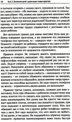 Воспитание человечности - Фото 5