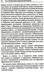 Воспитание человечности - Фото 7