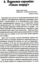 Воспитание человечности - Фото 8