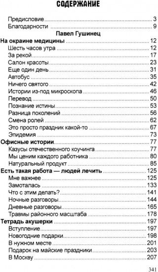 Шесть часов утра