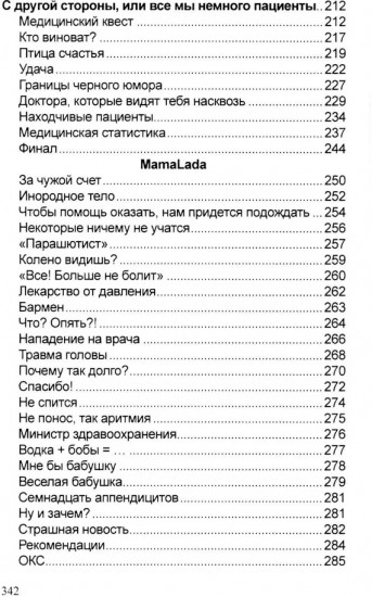 Шесть часов утра