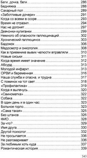 Шесть часов утра