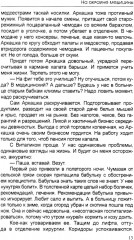 Шесть часов утра - Фото 5