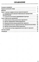 Диагностика пародонтита - Фото 1