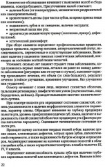 Диагностика пародонтита - Фото 5