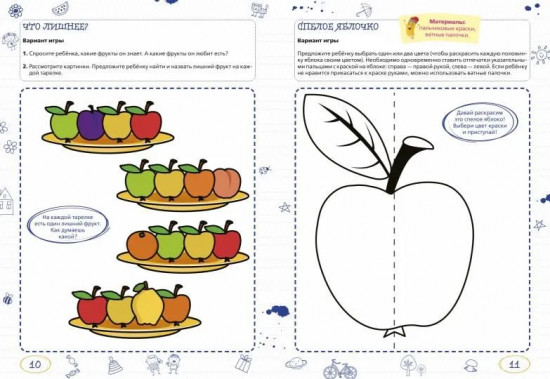 Ментальные прописи. 3-4 года