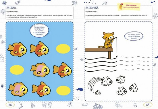 Ментальные прописи. 3-4 года