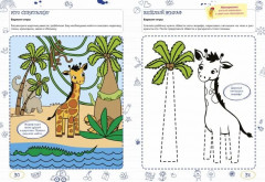 Ментальные прописи. 3-4 года - Фото 3