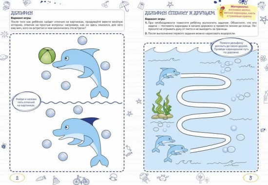 Ментальные прописи. 4-5 лет