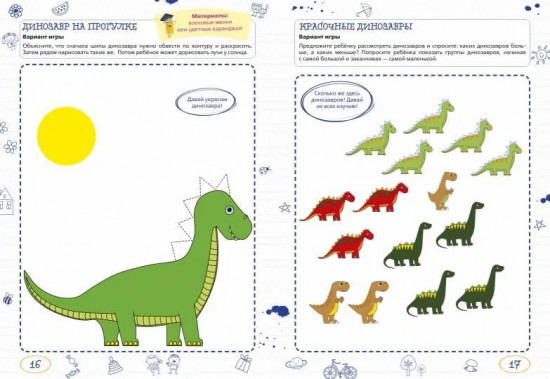 Ментальные прописи. 4-5 лет