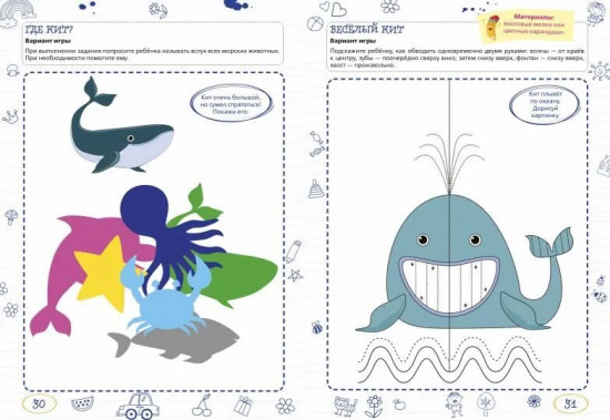 Ментальные прописи. 4-5 лет