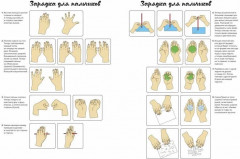 Ментальные прописи. 4-5 лет - Фото 4