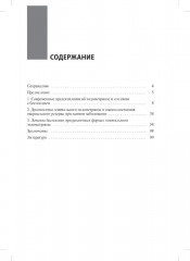 Лечение бесплодия при эндометриозе. Взгляд репродуктолога - Фото 1