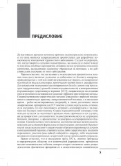 Лечение бесплодия при эндометриозе. Взгляд репродуктолога - Фото 2