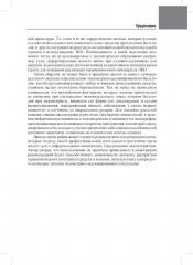 Лечение бесплодия при эндометриозе. Взгляд репродуктолога - Фото 4