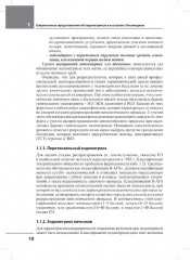 Лечение бесплодия при эндометриозе. Взгляд репродуктолога - Фото 7