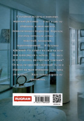 НЕправильная няня, или Уборщица для олигарха - Фото 1