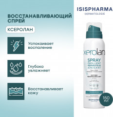 Спрей эмолент «Xerolan» - Фото 1