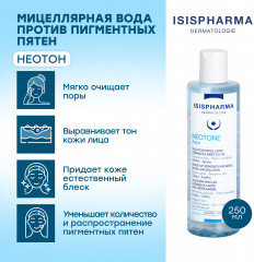 Мицеллярный раствор для снятия макияжа - Фото 1