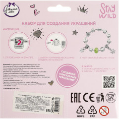 Набор для создания украшений с шармами - Фото 4