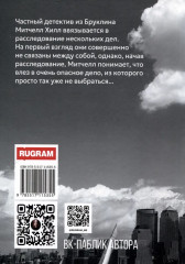 Митчелл - Фото 1