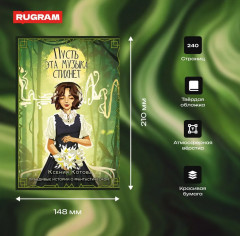 Пусть эта музыка стихнет - Фото 1