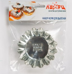 Набор форм для выпечки (6 шт, d-8,3 см) - Фото 1