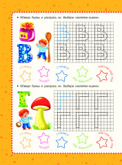 Азбука. Печатные буквы - Фото 2