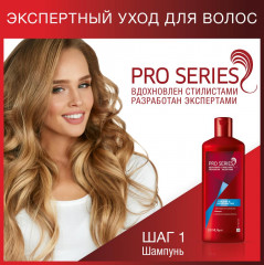 Шампунь для волос «Гладкие и шелковистые» - Фото 2