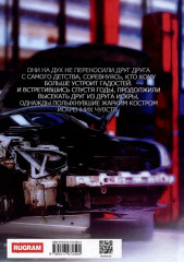 Ты мне никто! - Фото 1
