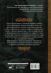 Античность на Руси: похищение чудовищ - Фото 1