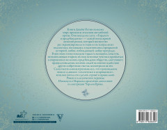 Гордость и предубеждение - Фото 1