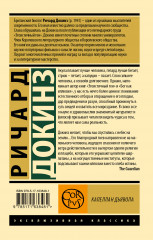 Капеллан дьявола - Фото 1