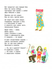 Мама - главное слово! - Фото 3