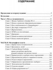 Казахская драма на сцене и за кулисами. История современного Казахстана. 2 издание - Фото 1