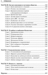 Казахская драма на сцене и за кулисами. История современного Казахстана. 2 издание - Фото 2