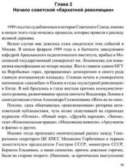 Казахская драма на сцене и за кулисами. История современного Казахстана. 2 издание - Фото 4
