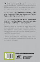 Евгений Онегин. Читаем со словарем. Комментарии к роману - Фото 1